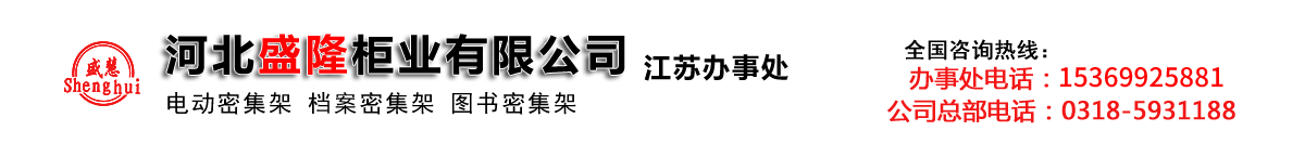 河北盛隆柜業(yè)有限公司